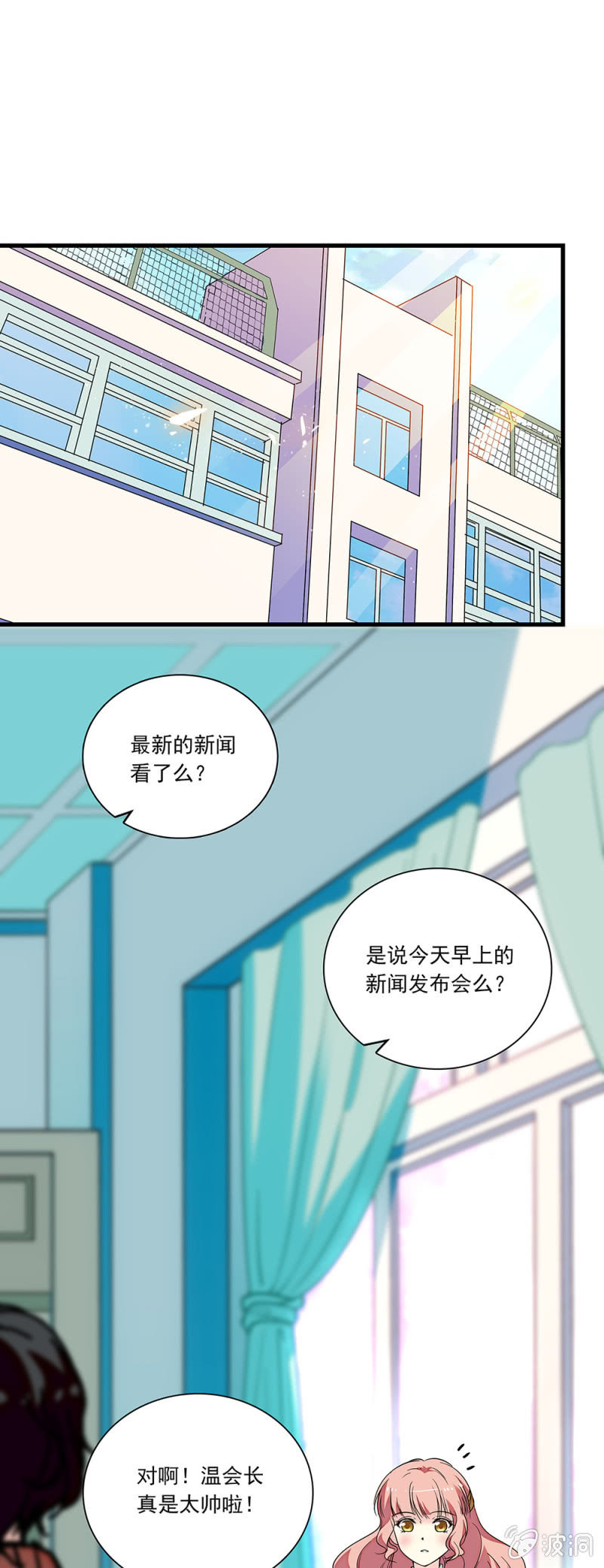第七十八话 退出学生会-第79话