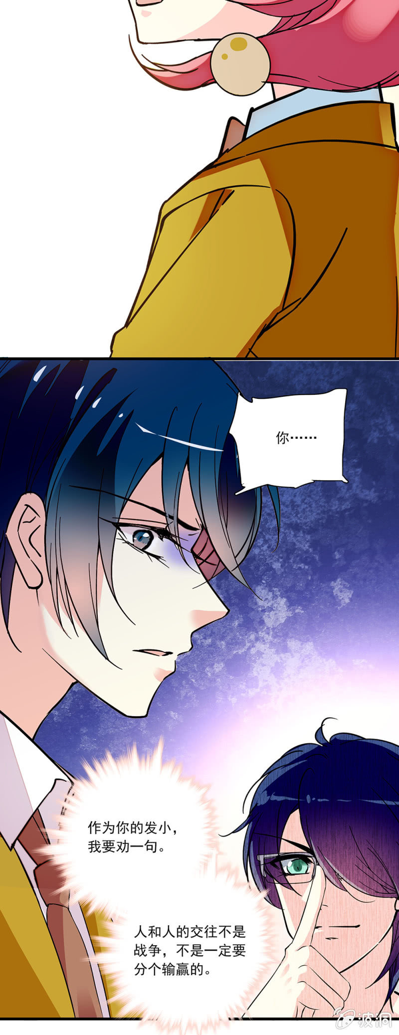 第七十八话 退出学生会-第79话