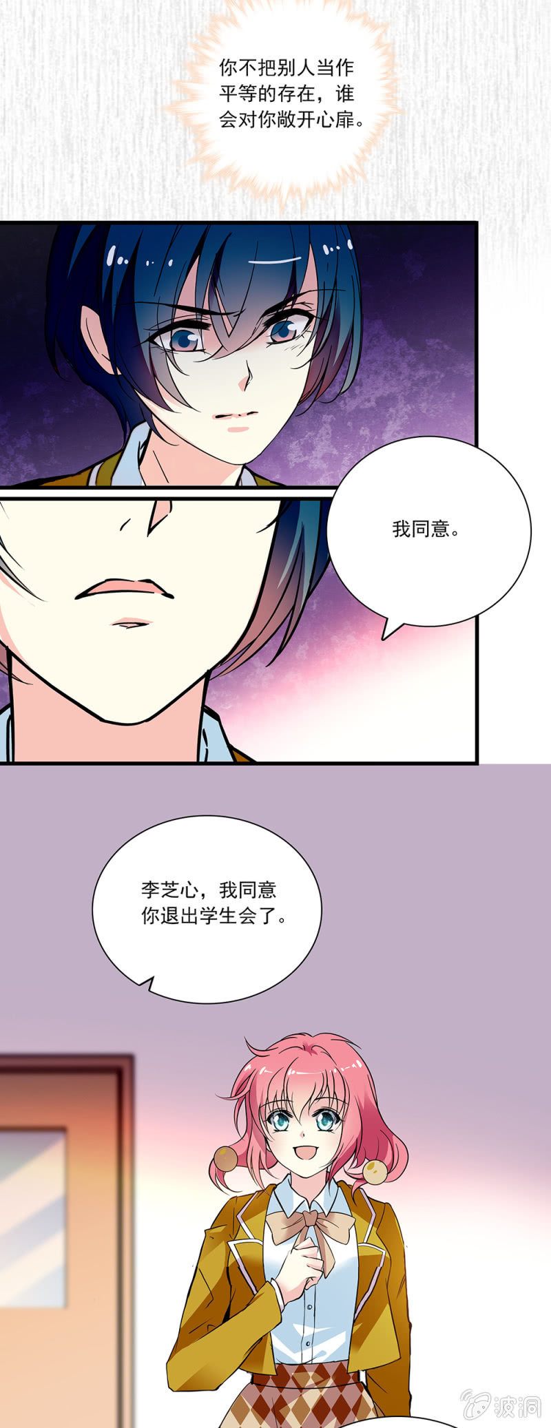 第七十八话 退出学生会-第79话