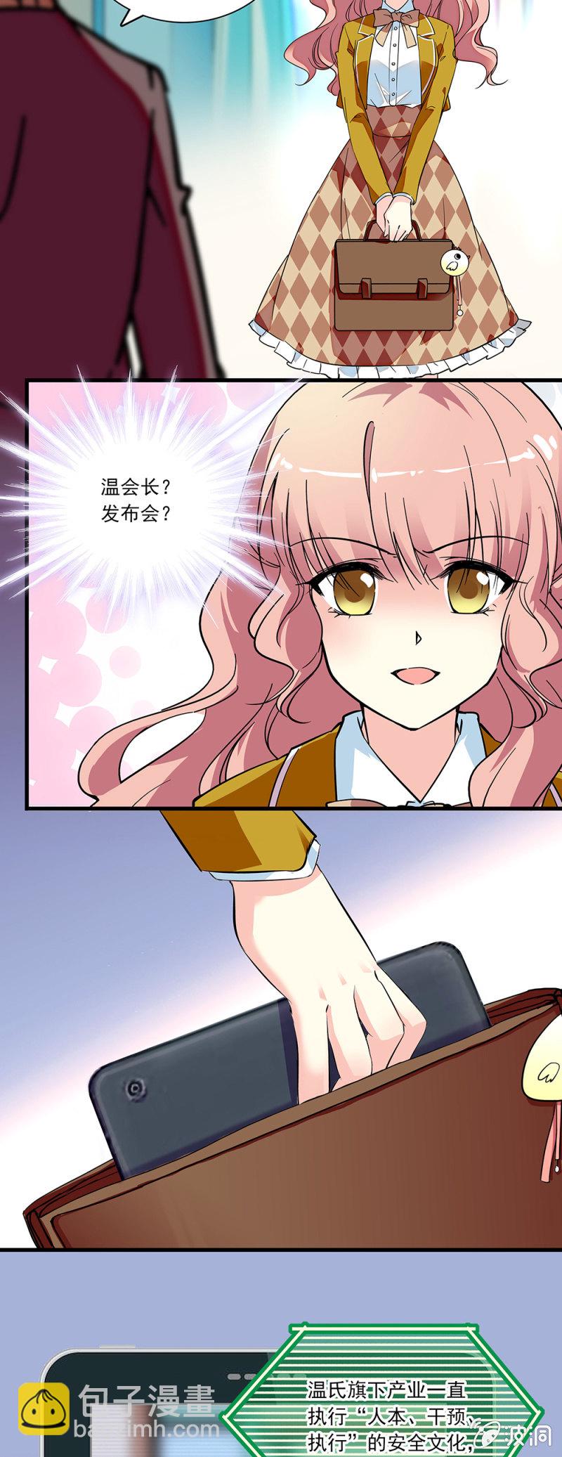 第七十八话 退出学生会-第79话