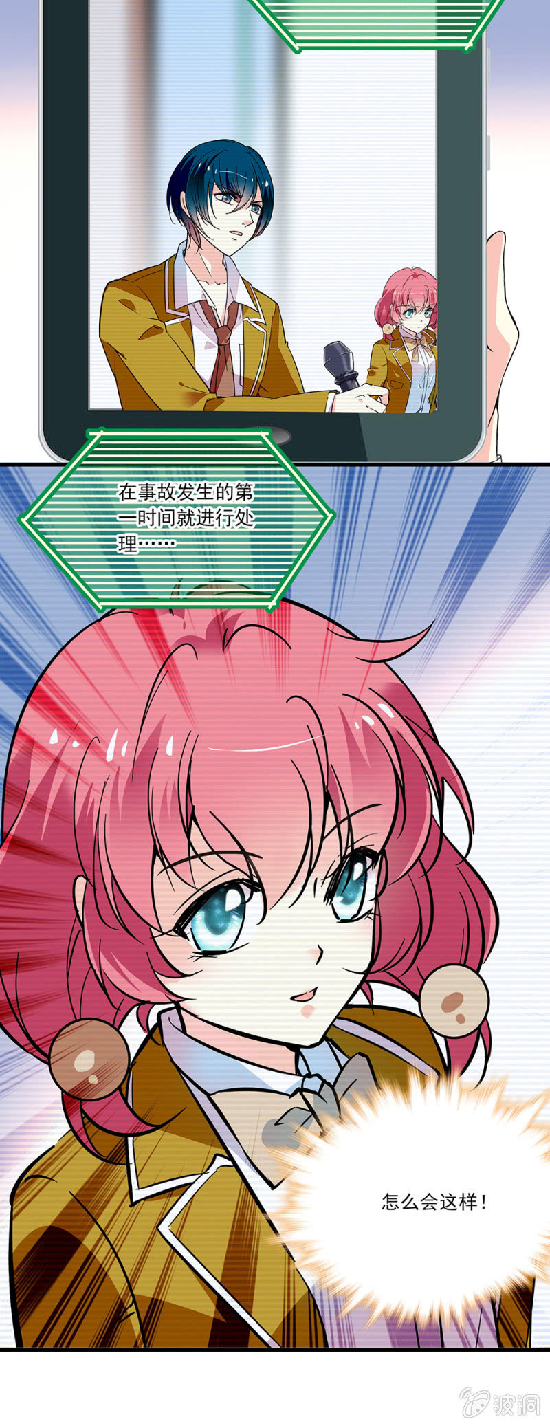第七十八话 退出学生会-第79话