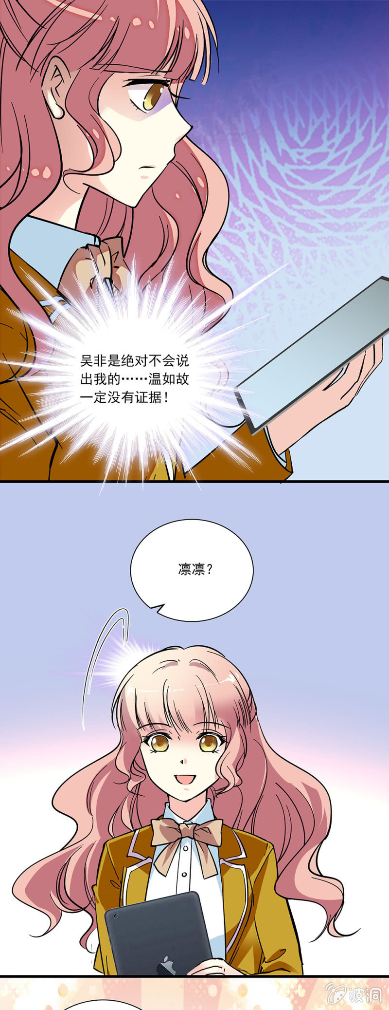 第七十八话 退出学生会-第79话