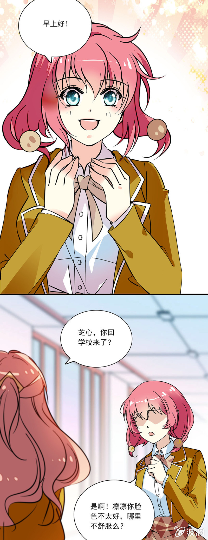 第七十八话 退出学生会-第79话