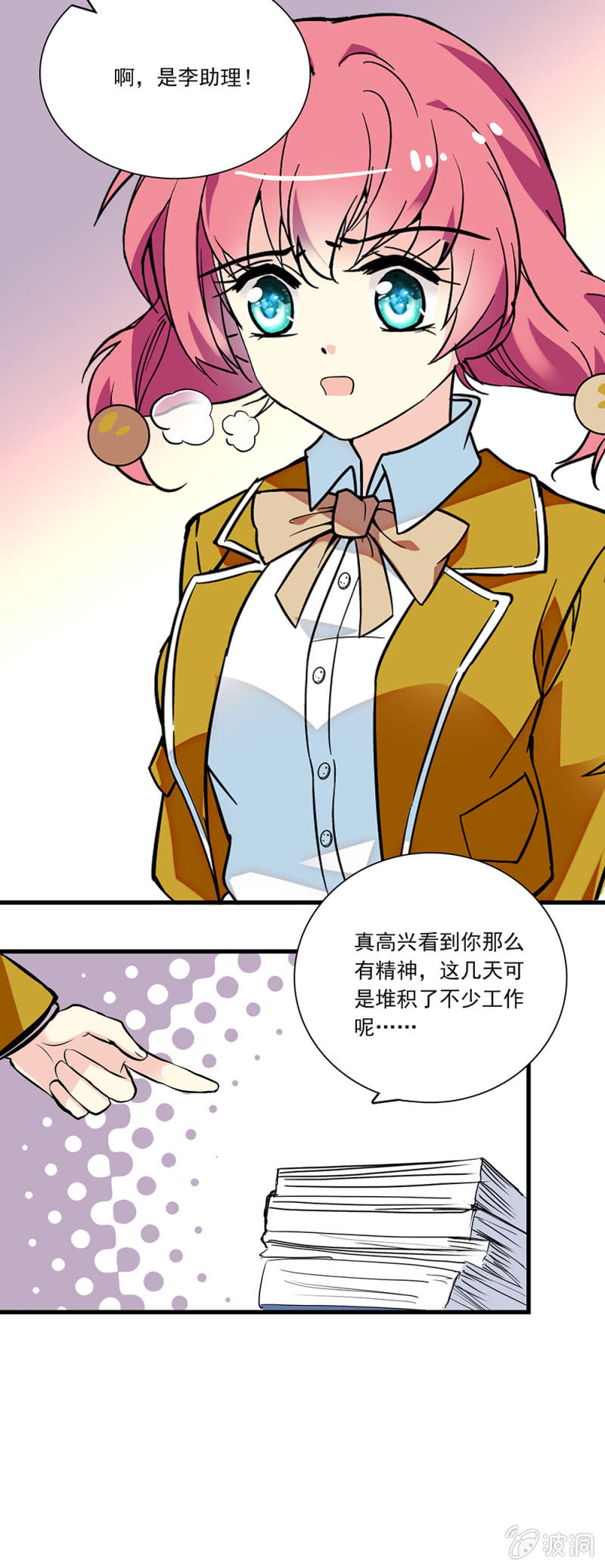 第七十八话 退出学生会-第79话