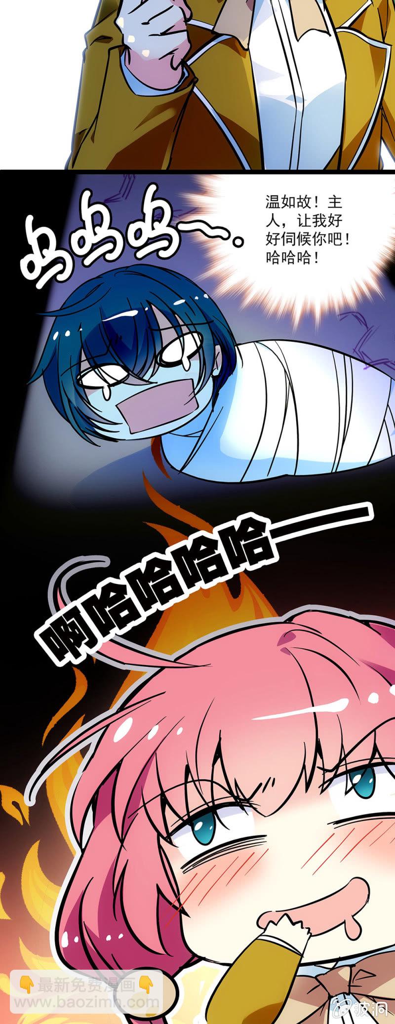 第八话 好好伺候你-第9话