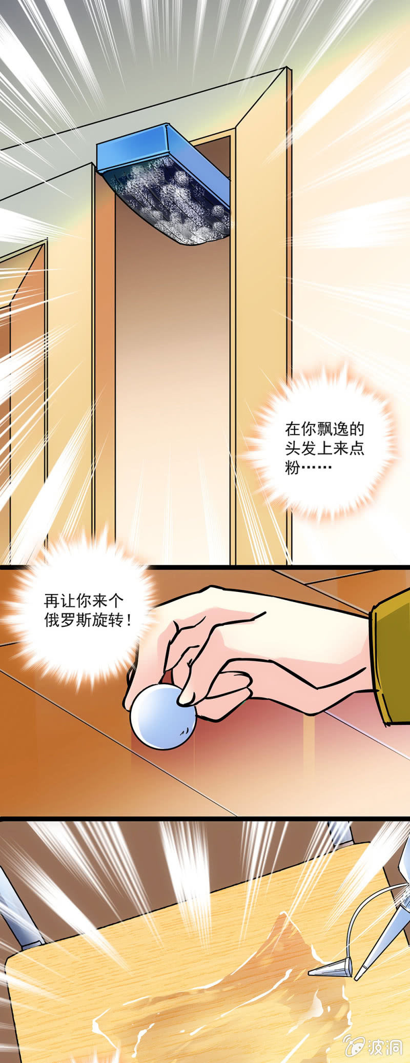 第八话 好好伺候你-第9话