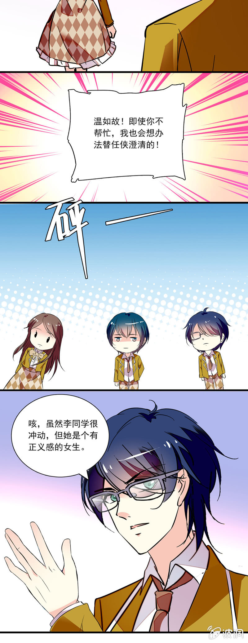 第八十话 澄清-第81话