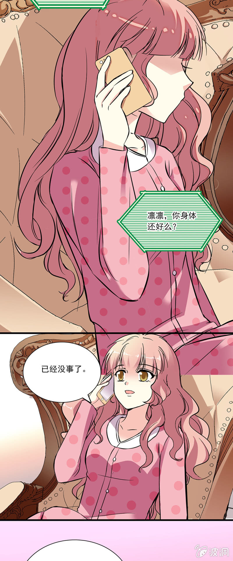 第八十话 澄清-第81话