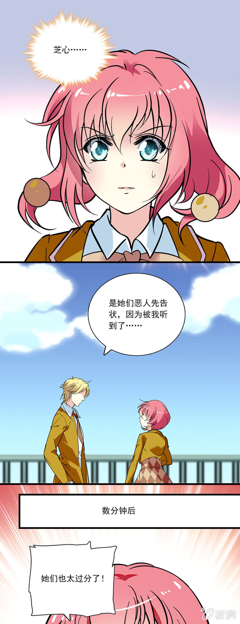 第八十话 澄清-第81话
