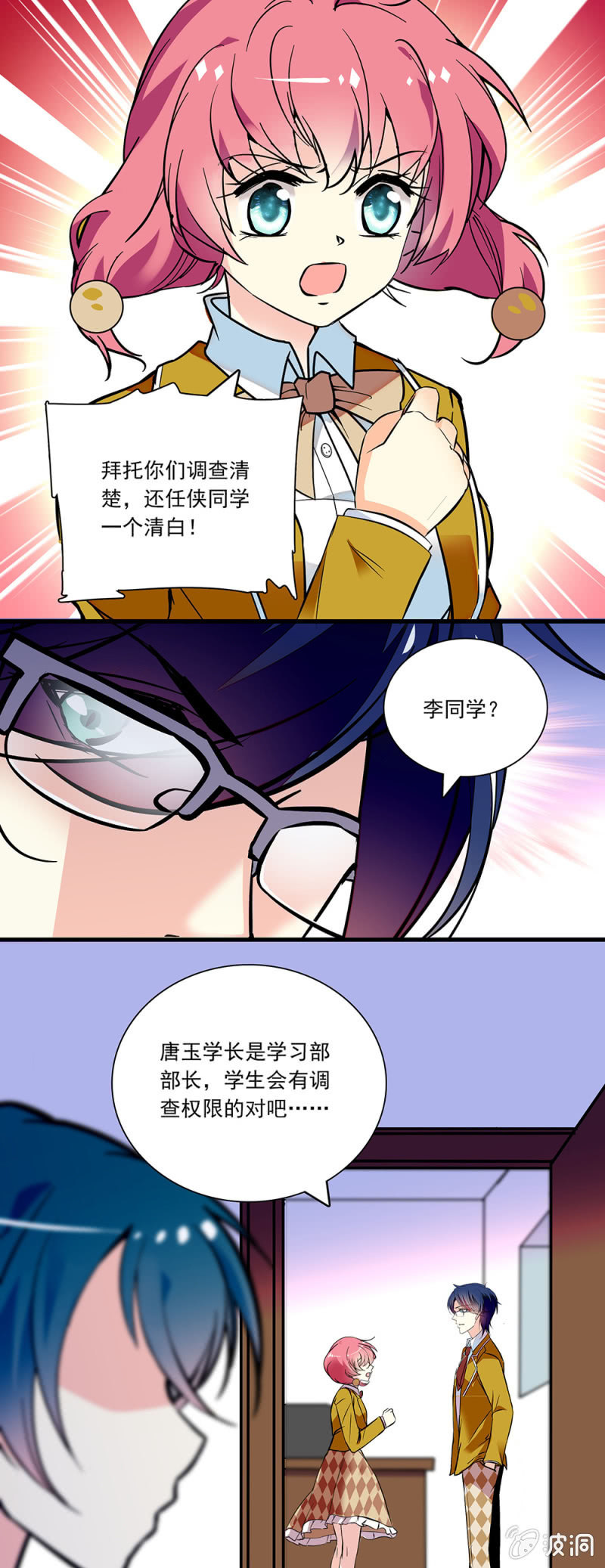 第八十话 澄清-第81话