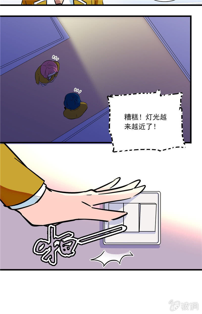 第八十二话 夜闯教务处-第83话