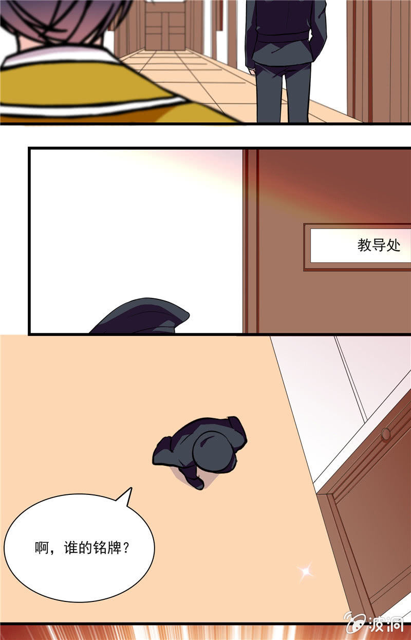 第八十二话 夜闯教务处-第83话