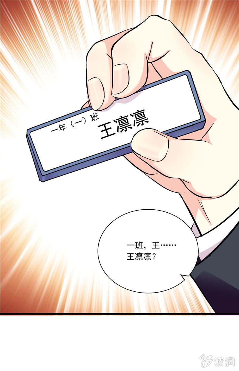 第八十二话 夜闯教务处-第83话