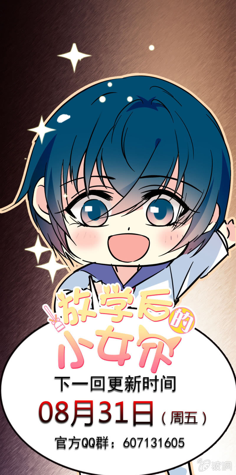 第八十二话 夜闯教务处-第83话