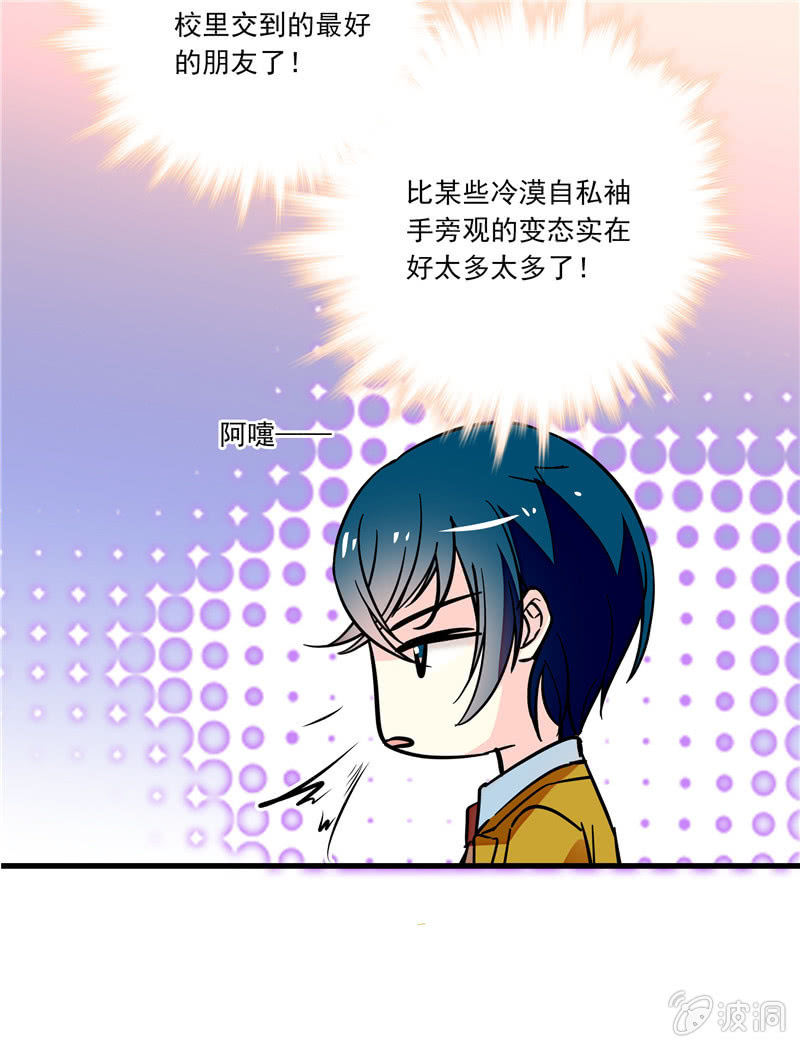 第八十二话 夜闯教务处-第83话