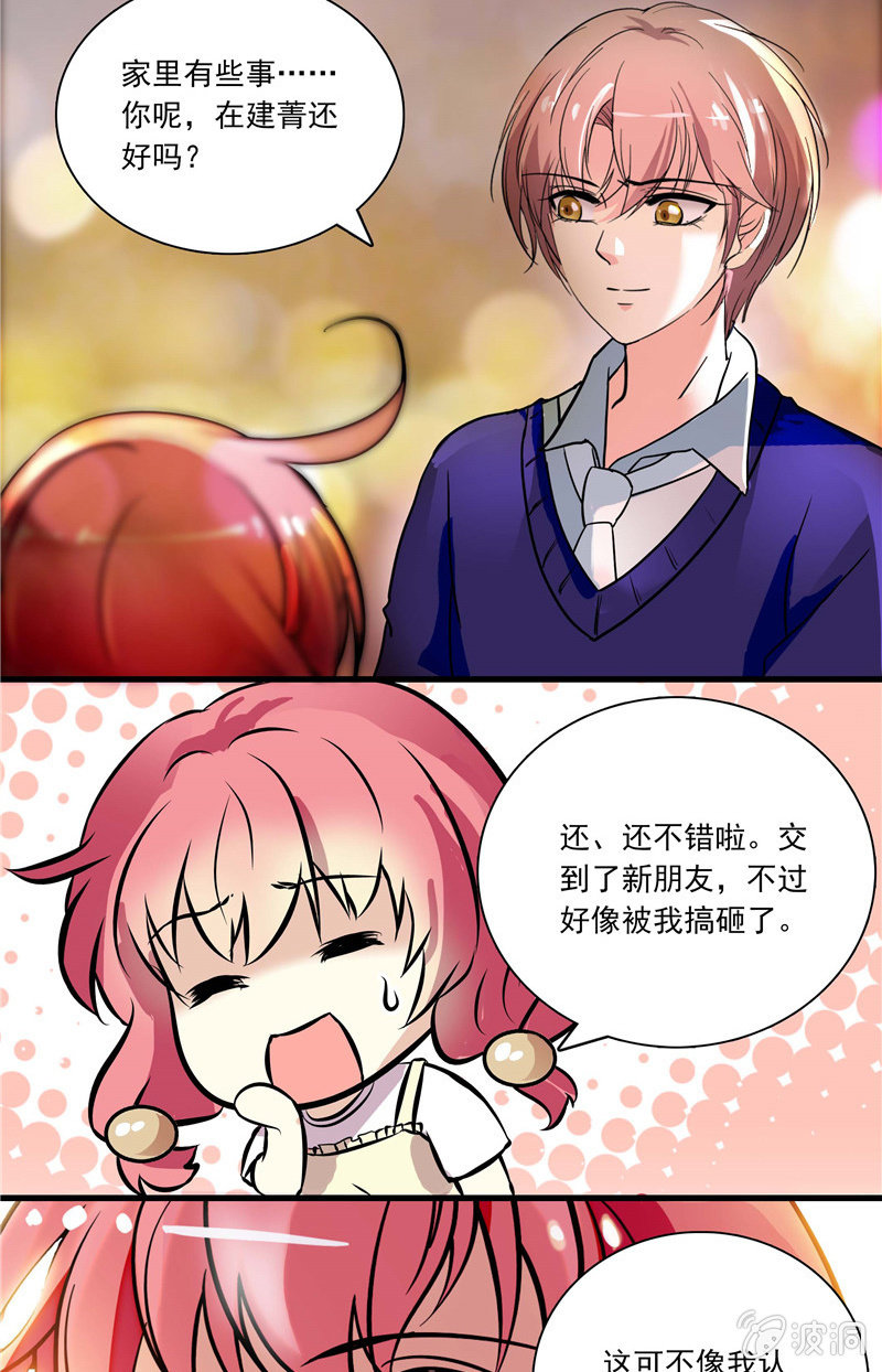第八十四话 想要保护的人-第85话