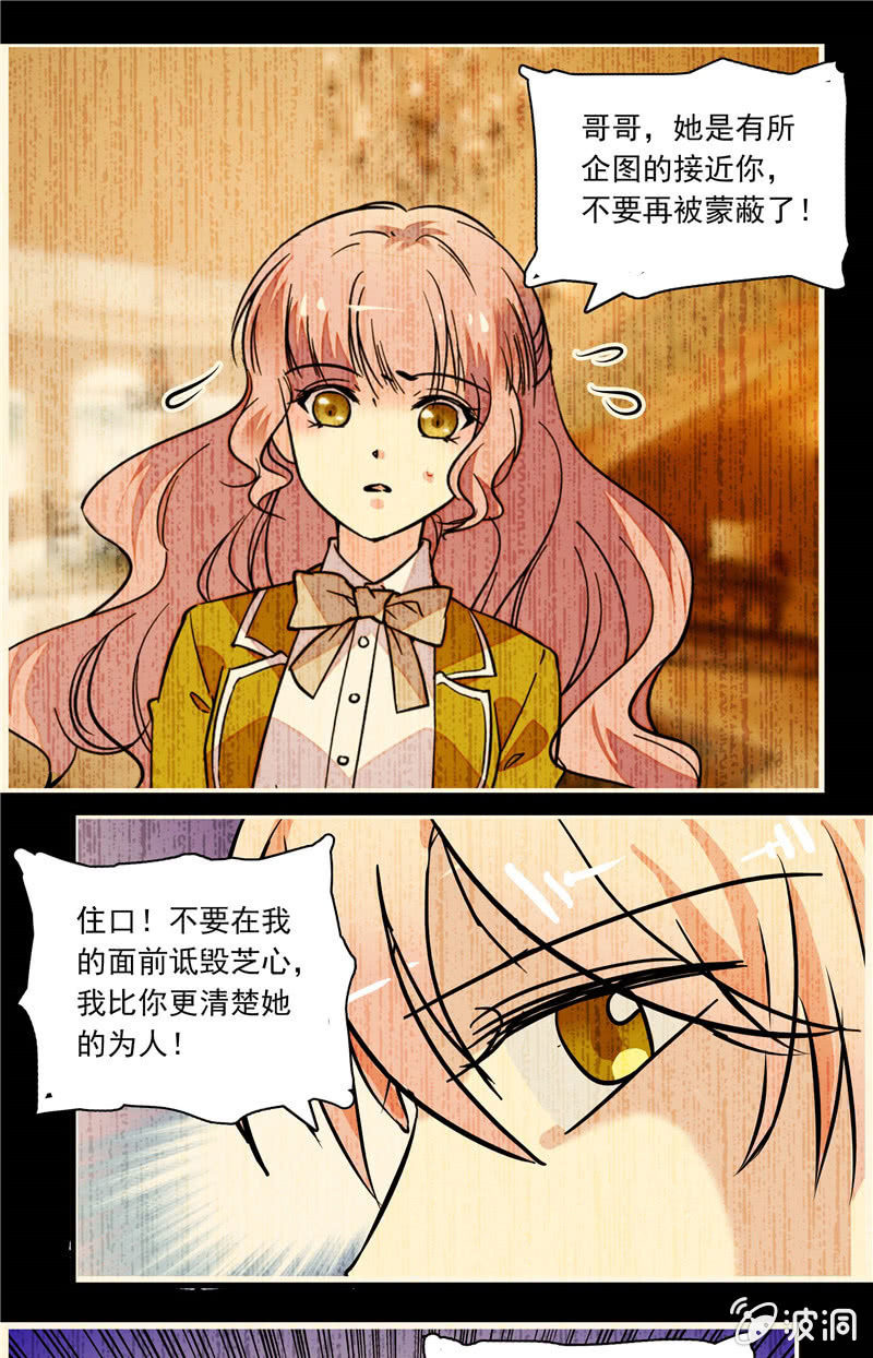 第八十四话 想要保护的人-第85话