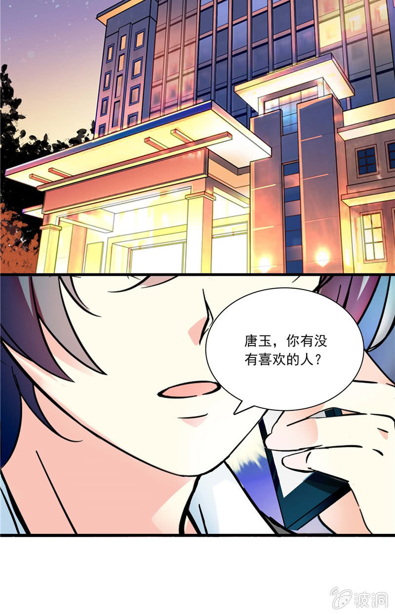 第八十四话 想要保护的人-第85话