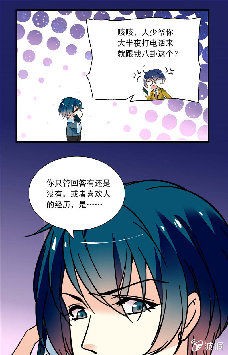 第八十四话 想要保护的人-第85话