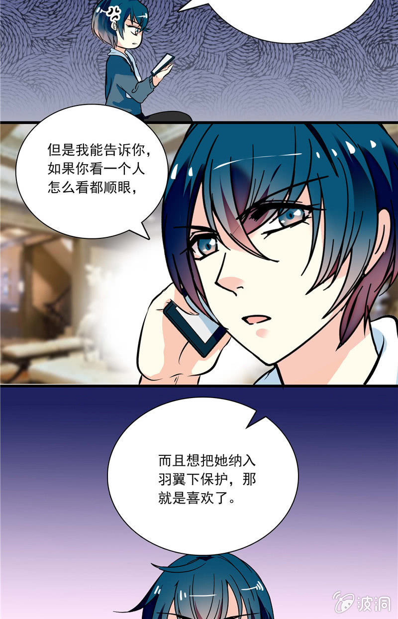 第八十四话 想要保护的人-第85话