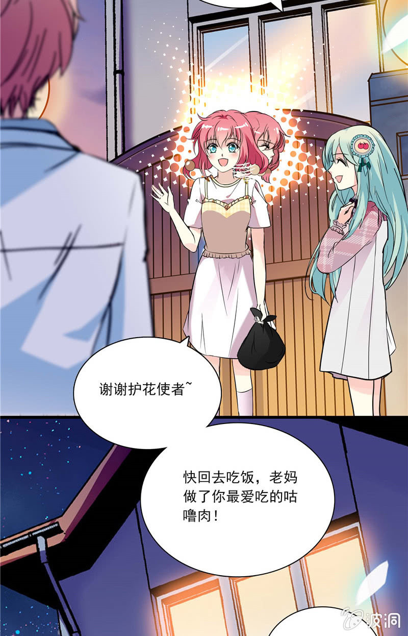 第八十四话 想要保护的人-第85话