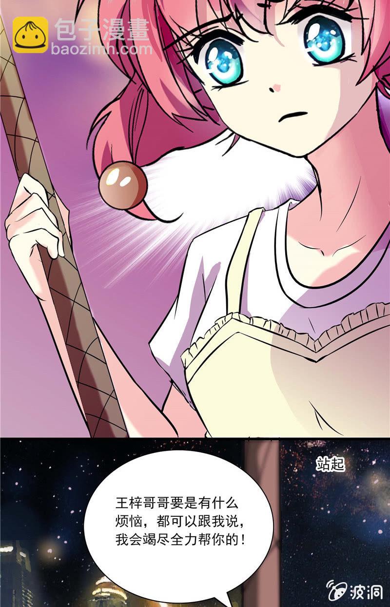 第八十四话 想要保护的人-第85话