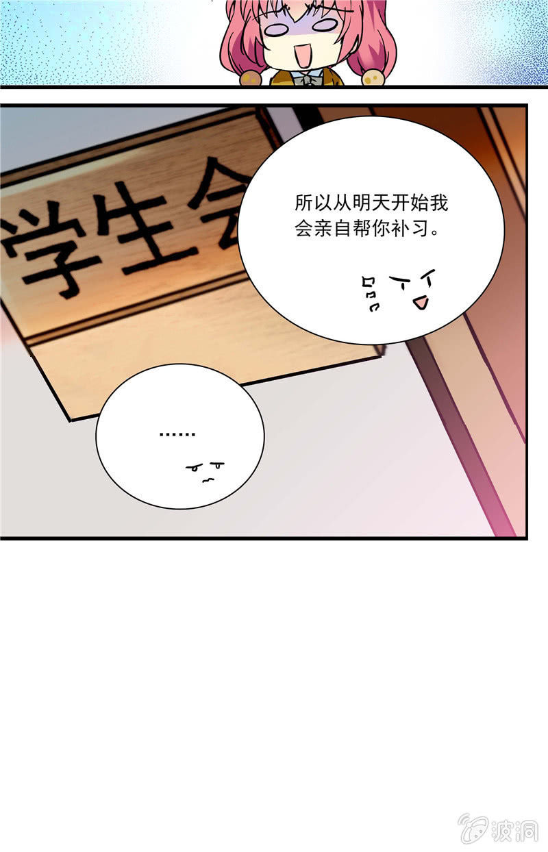 第八十六话 狗尾巴草的重要！-第87话