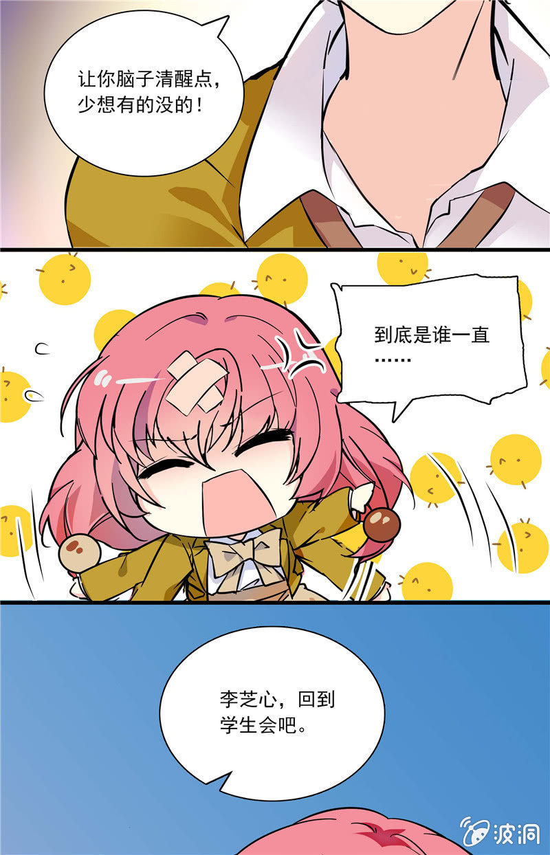 第八十六话 狗尾巴草的重要！-第87话