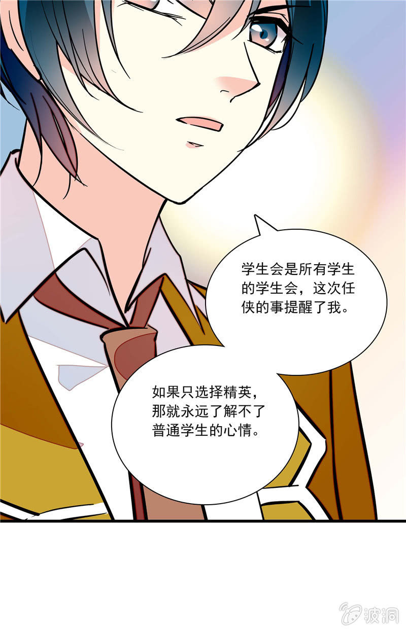第八十六话 狗尾巴草的重要！-第87话