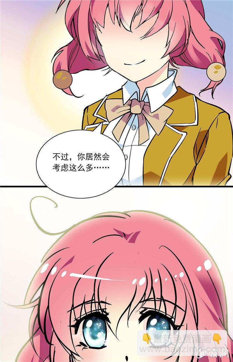 第八十六话 狗尾巴草的重要！-第87话