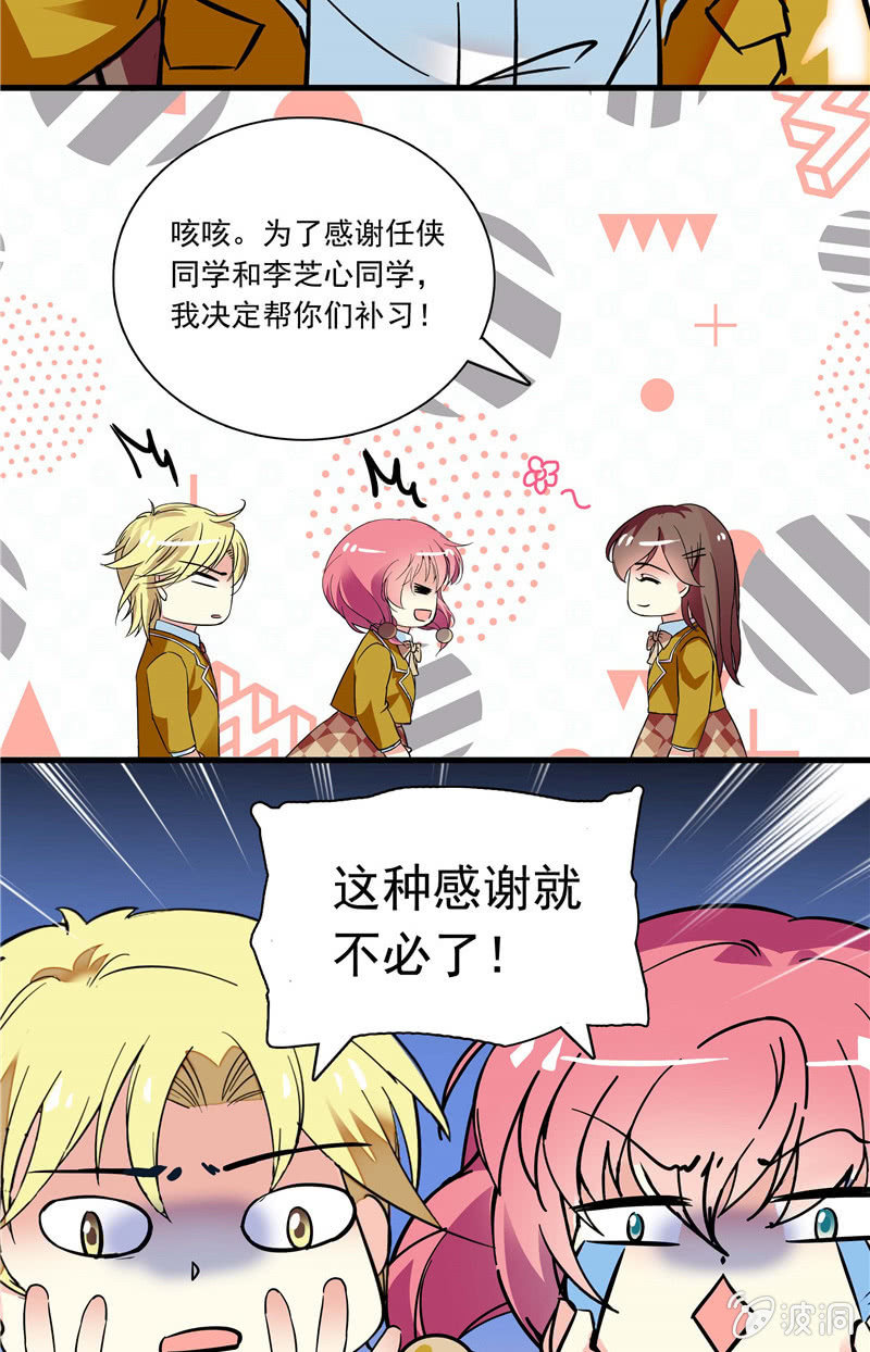 第八十八话 放课后的补习-第89话