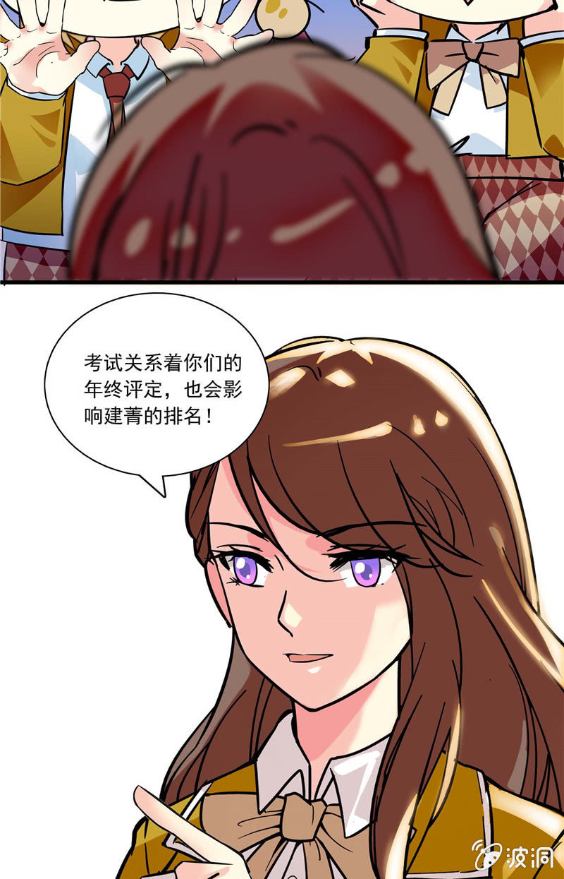 第八十八话 放课后的补习-第89话