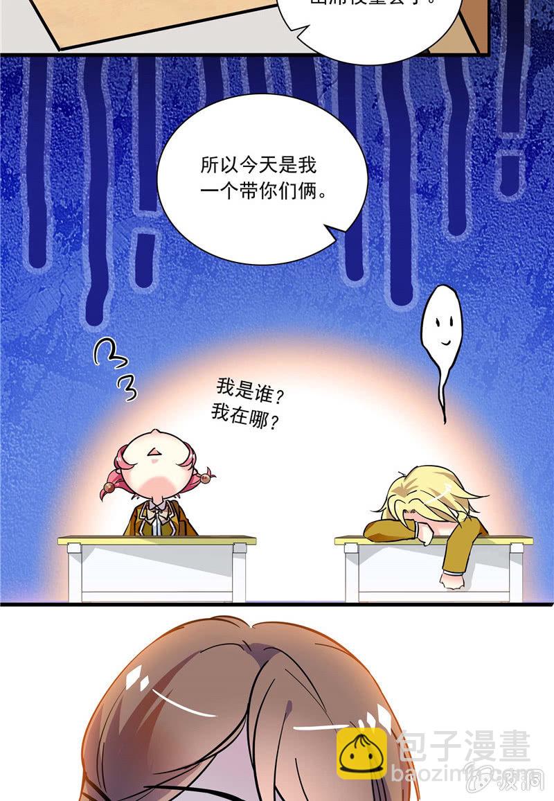 第八十八话 放课后的补习-第89话