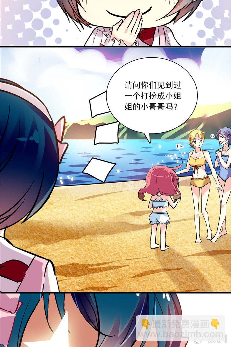 第九十二话 记忆中漂亮的&ldquo;小姐姐&rdquo;-第93话