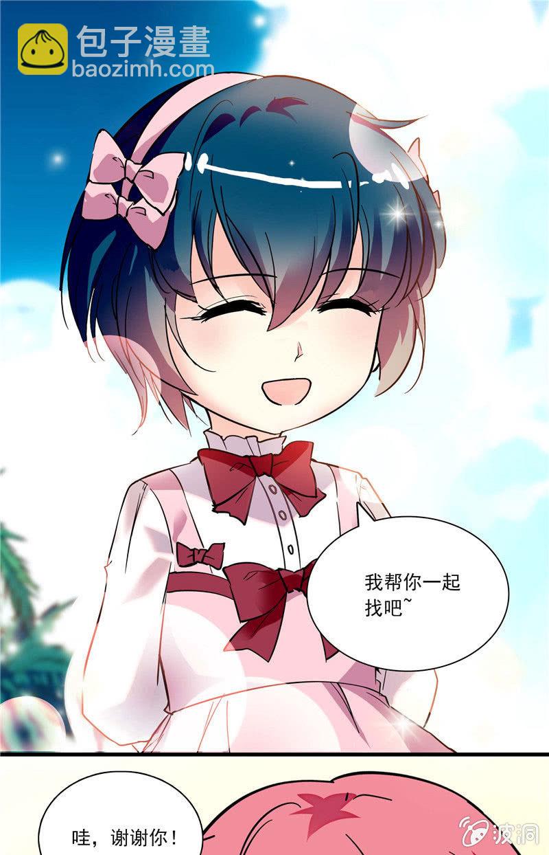 第九十二话 记忆中漂亮的&ldquo;小姐姐&rdquo;-第93话
