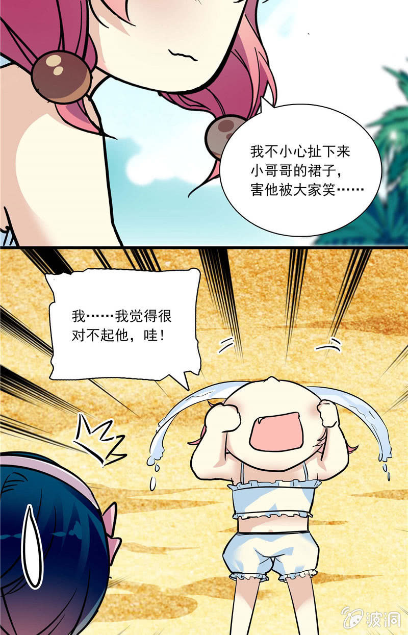第九十二话 记忆中漂亮的&ldquo;小姐姐&rdquo;-第93话