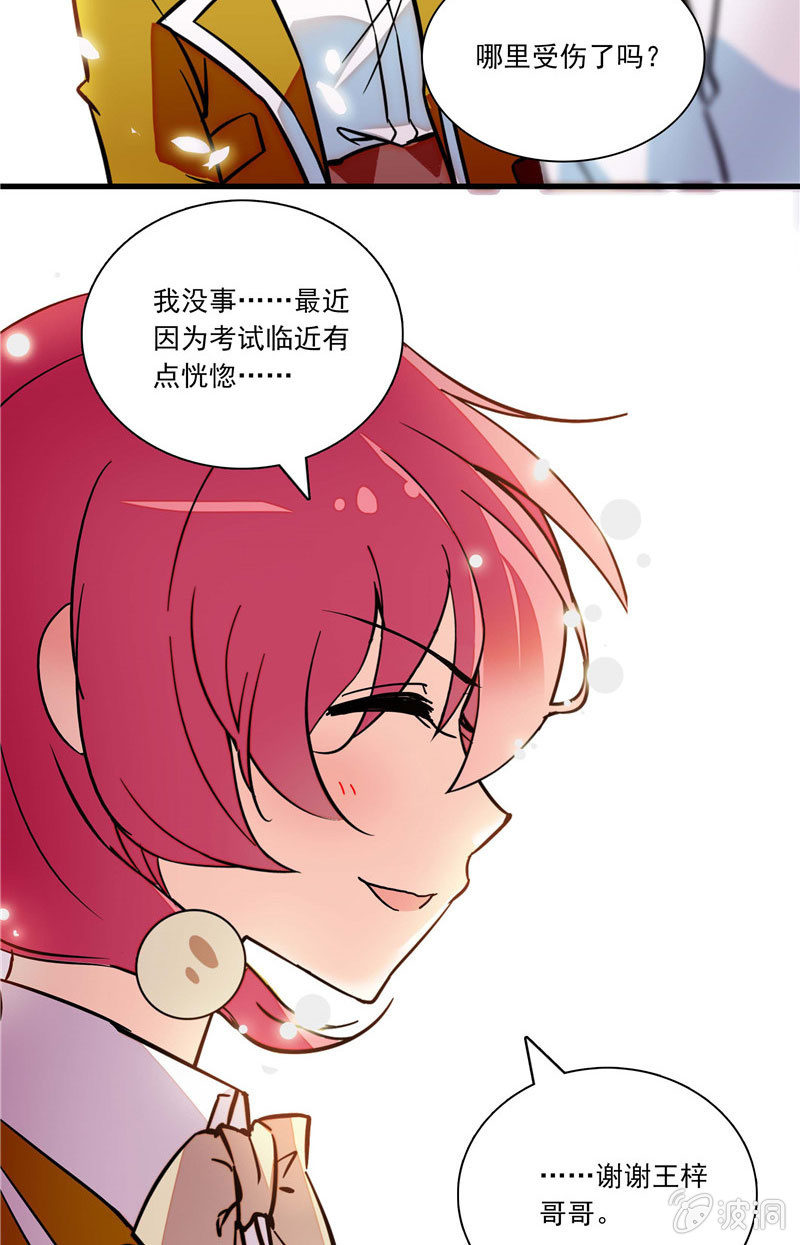 第九十四话 温柔的哥哥-第95话