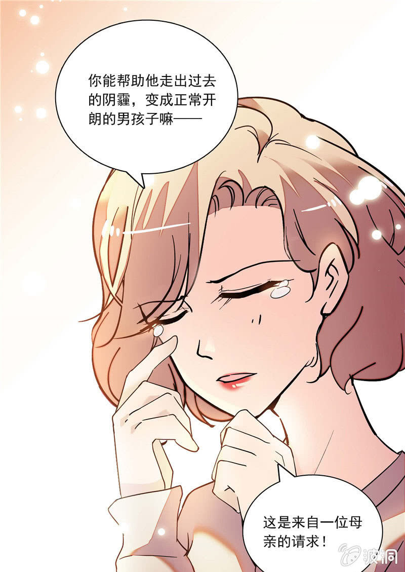 第九十六话 母亲的请求-第97话