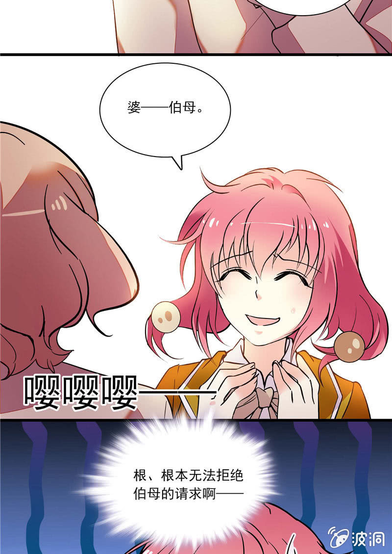第九十六话 母亲的请求-第97话
