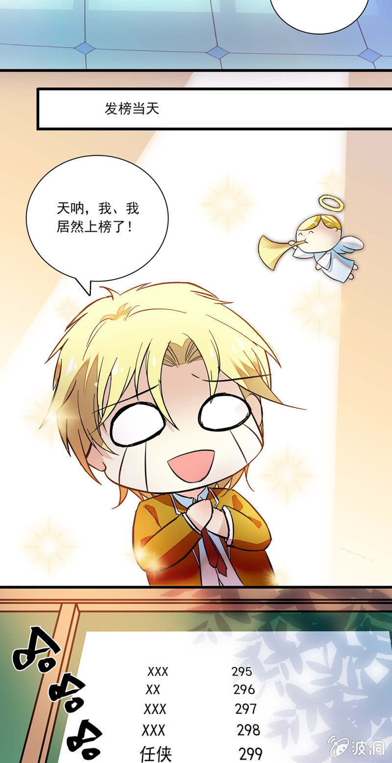 第九十八话 考试结果-第99话