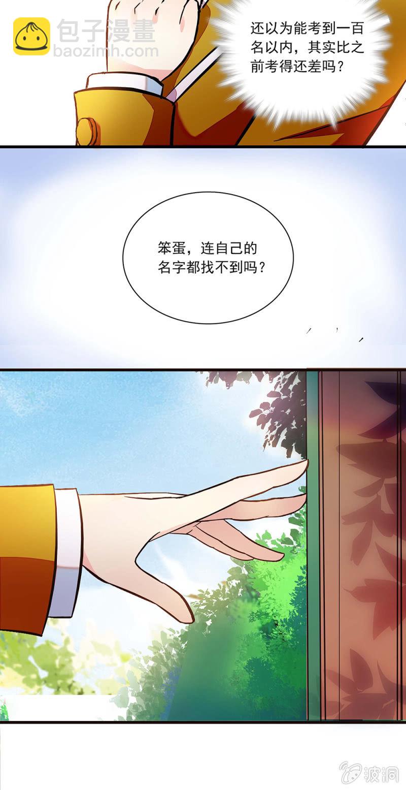 第九十八话 考试结果-第99话