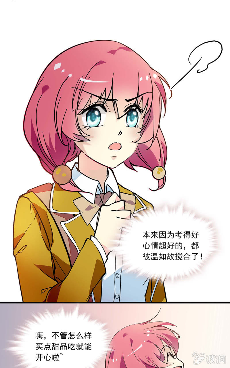 第九十八话 考试结果-第99话