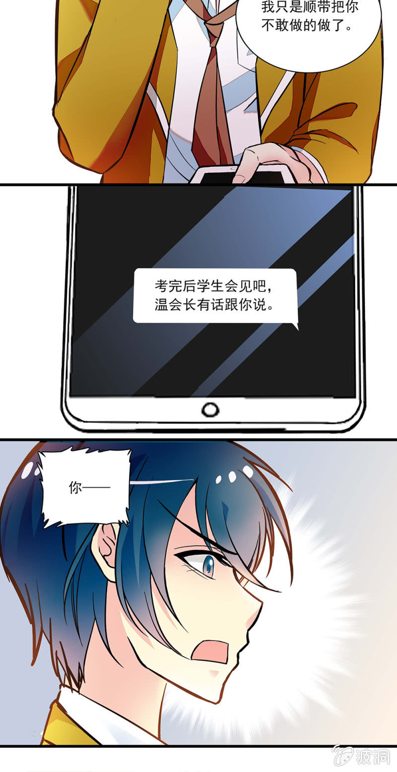 第九十八话 考试结果-第99话