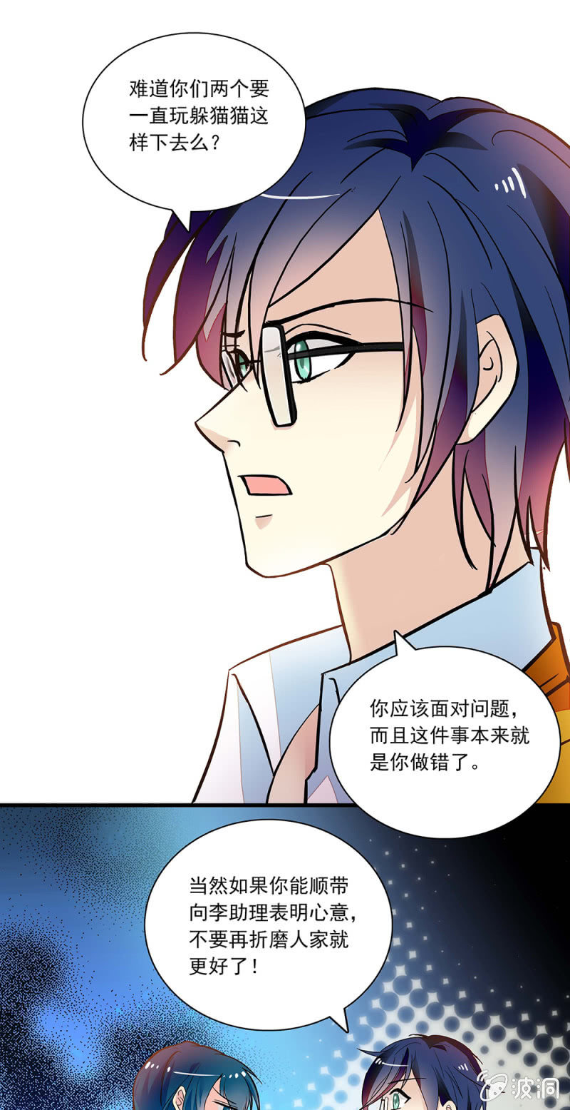 第九十八话 考试结果-第99话