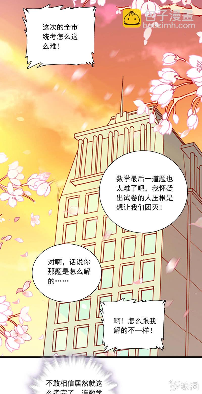 第九十八话 考试结果-第99话