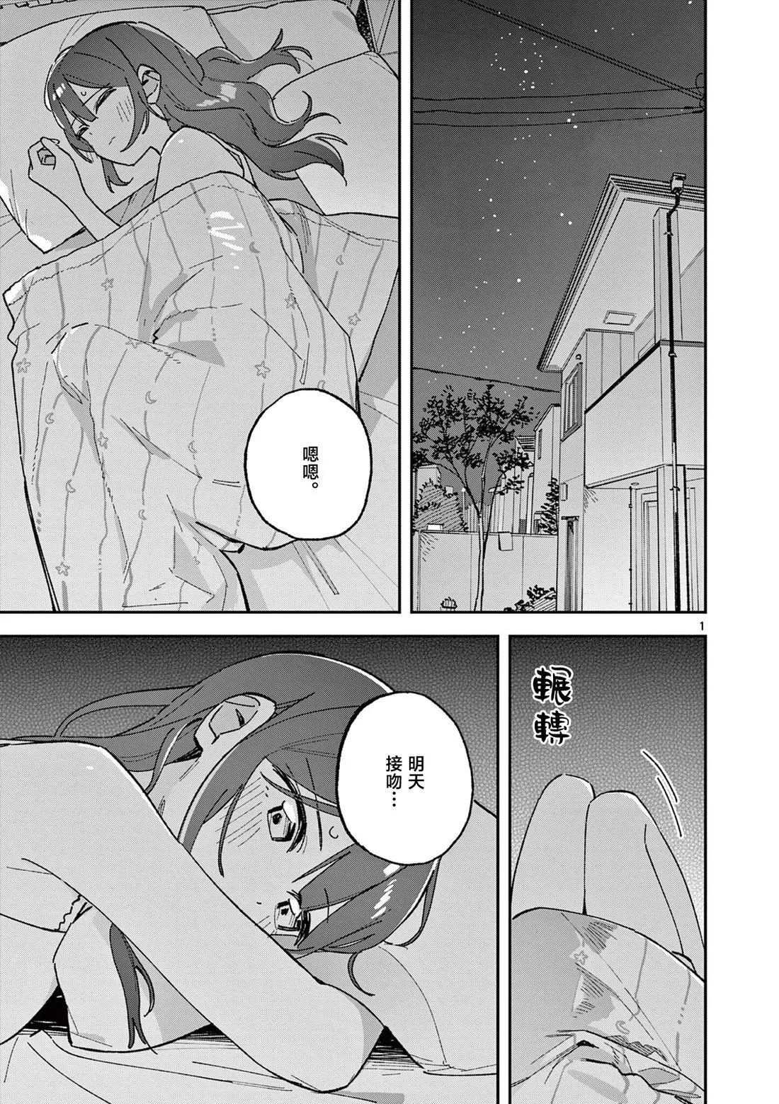 放学后，我们在惑星间迷失 第64话
