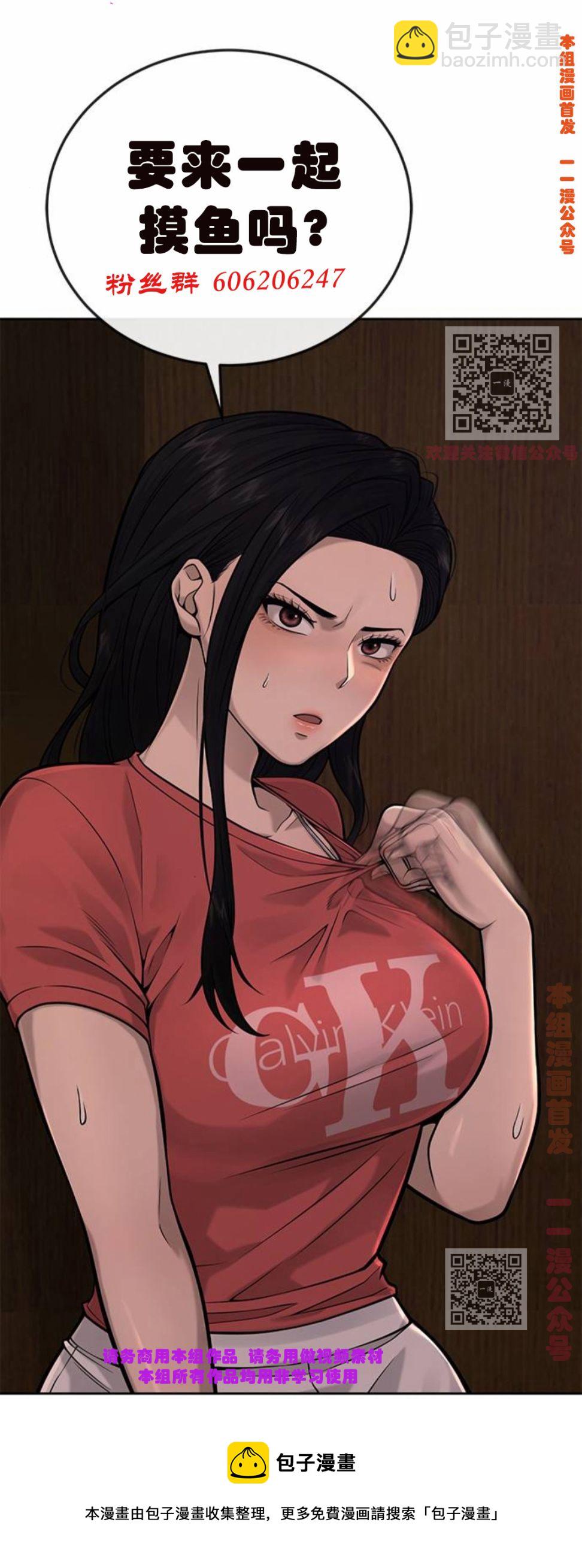 🍻防御突破 第01话 第13页