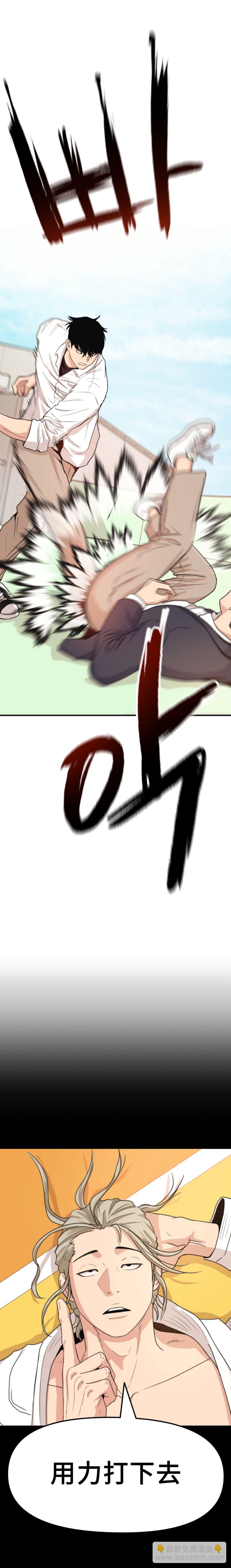 🍻防御突破 第07话 第8页