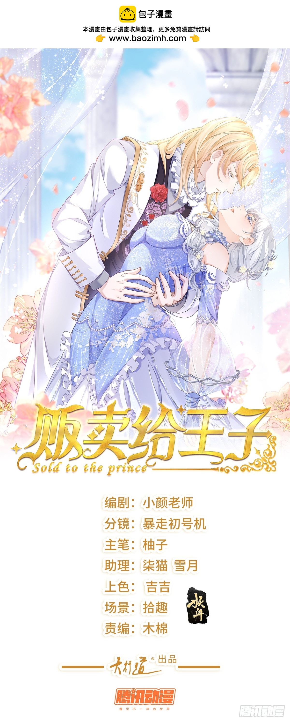 第10话 被骗，她怒吼发泄-第11话