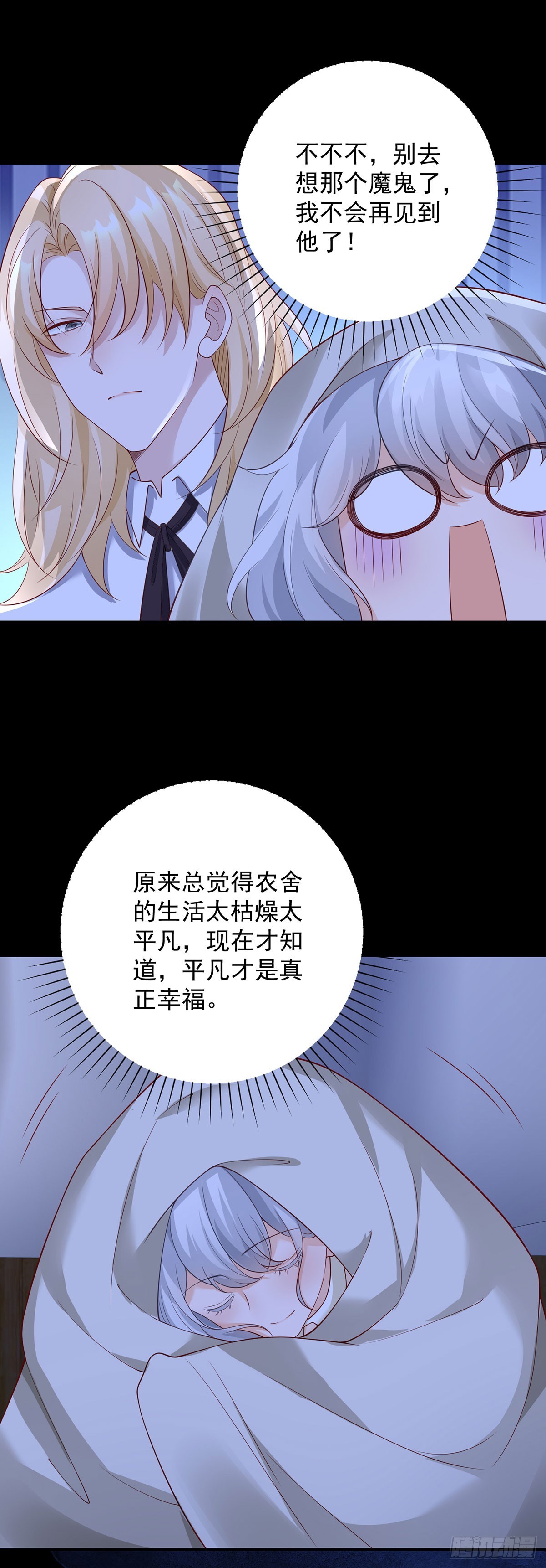 第10话 被骗，她怒吼发泄-第11话